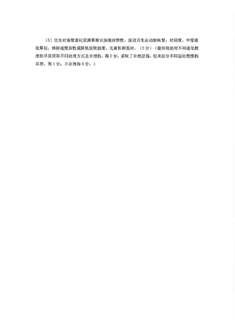 萍乡市2025-2026学年度高三二模考试生物试题卷+答案_2024-2026高三（6-6月题库）_2026年04月高三试卷_260423江西省萍乡市2026年萍乡市高三年级第二次模拟考试(全科）