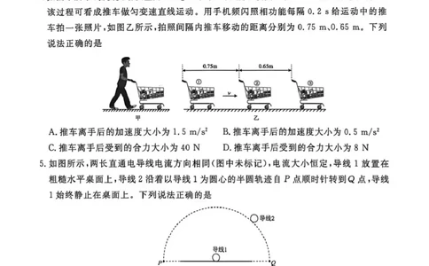 物理试题卷_2024-2026高三（6-6月题库）_2026年04月高三试卷_260421陕西省2025-2026学年高三衡水金卷4月联考（安康阶段性检测）