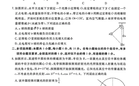 物理试题卷_2024-2026高三（6-6月题库）_2026年04月高三试卷_260421陕西省2025-2026学年高三衡水金卷4月联考（安康阶段性检测）