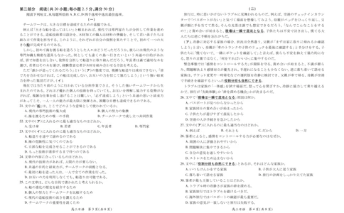 江西省宜春市2025-2026学年上学期高三期末考试日语_2024-2026高三（6-6月题库）_2026年02月高三试卷_260201江西省宜春市2025-2026学年上学期高三期末考试（全科）