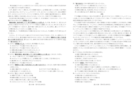 江西省宜春市2025-2026学年上学期高三期末考试日语_2024-2026高三（6-6月题库）_2026年02月高三试卷_260201江西省宜春市2025-2026学年上学期高三期末考试（全科）