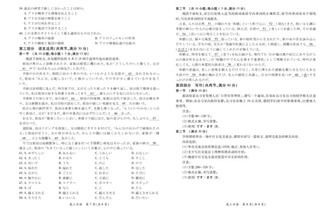 江西省宜春市2025-2026学年上学期高三期末考试日语_2024-2026高三（6-6月题库）_2026年02月高三试卷_260201江西省宜春市2025-2026学年上学期高三期末考试（全科）