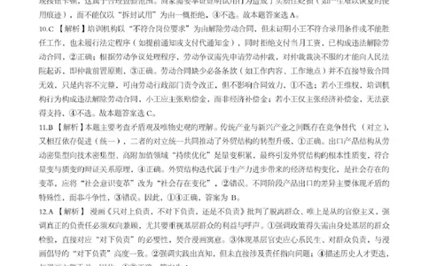 湖北省随州市2026届高三下学期二模考试政治答案_2024-2026高三（6-6月题库）_2026年03月高三试卷_260316湖北省随州市2026届高三下学期二模考试（全科）