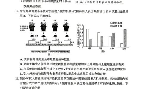 山东省枣庄市2026高三第二次调研考试生物试卷（扫描版，无答案）_2024-2026高三（6-6月题库）_2026年03月高三试卷_260329山东省枣庄市2026届高三3月模拟考试（二调）（全科）_生物