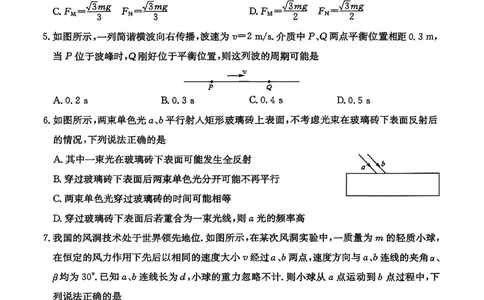 山西省卓越联盟2025～2026学年高三4月质量检测卷物理_2024-2026高三（6-6月题库）_2026年04月高三试卷_260412山西省卓越联盟2025～2026学年高三4月质量检测卷（全科）