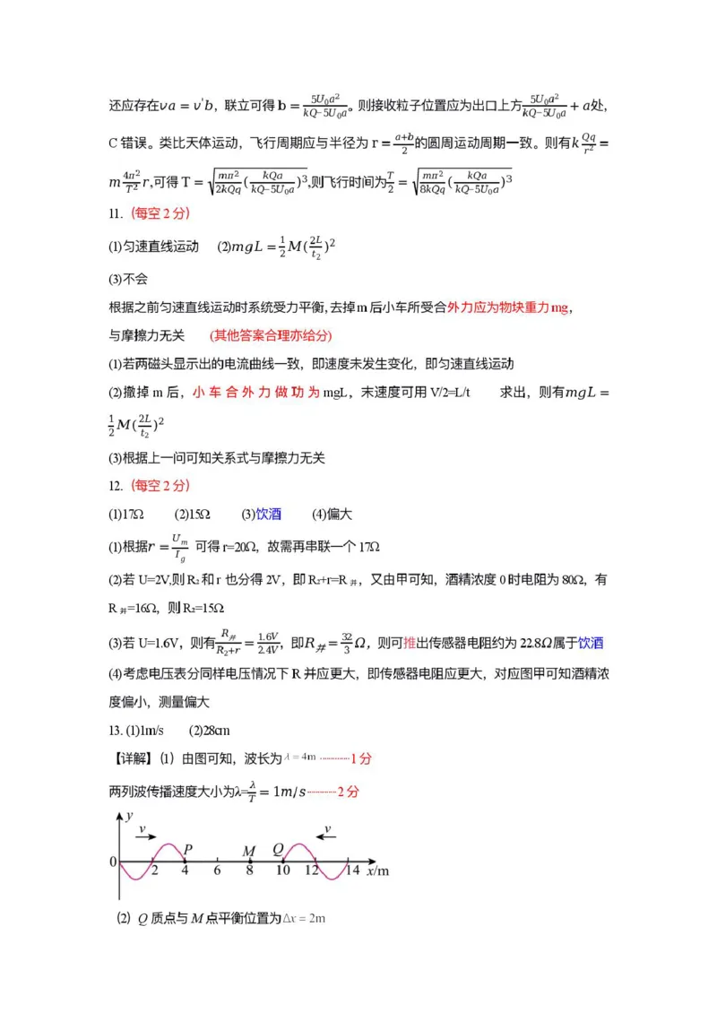 宜春市2026届高三模拟考试物理试卷及答案宜春市2026届高三模拟考试物理答案_2024-2026高三（6-6月题库）_2026年04月高三试卷_260414江西省宜春市2026届高三二模考试