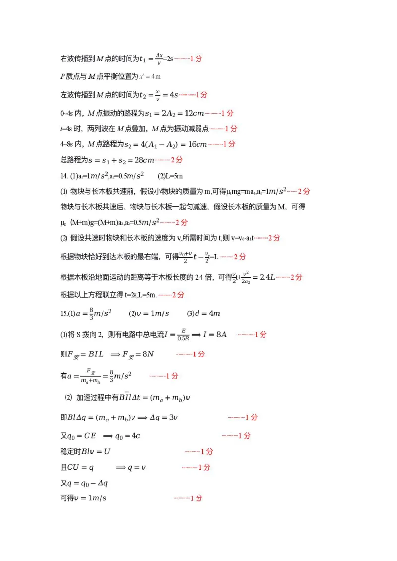 宜春市2026届高三模拟考试物理试卷及答案宜春市2026届高三模拟考试物理答案_2024-2026高三（6-6月题库）_2026年04月高三试卷_260414江西省宜春市2026届高三二模考试