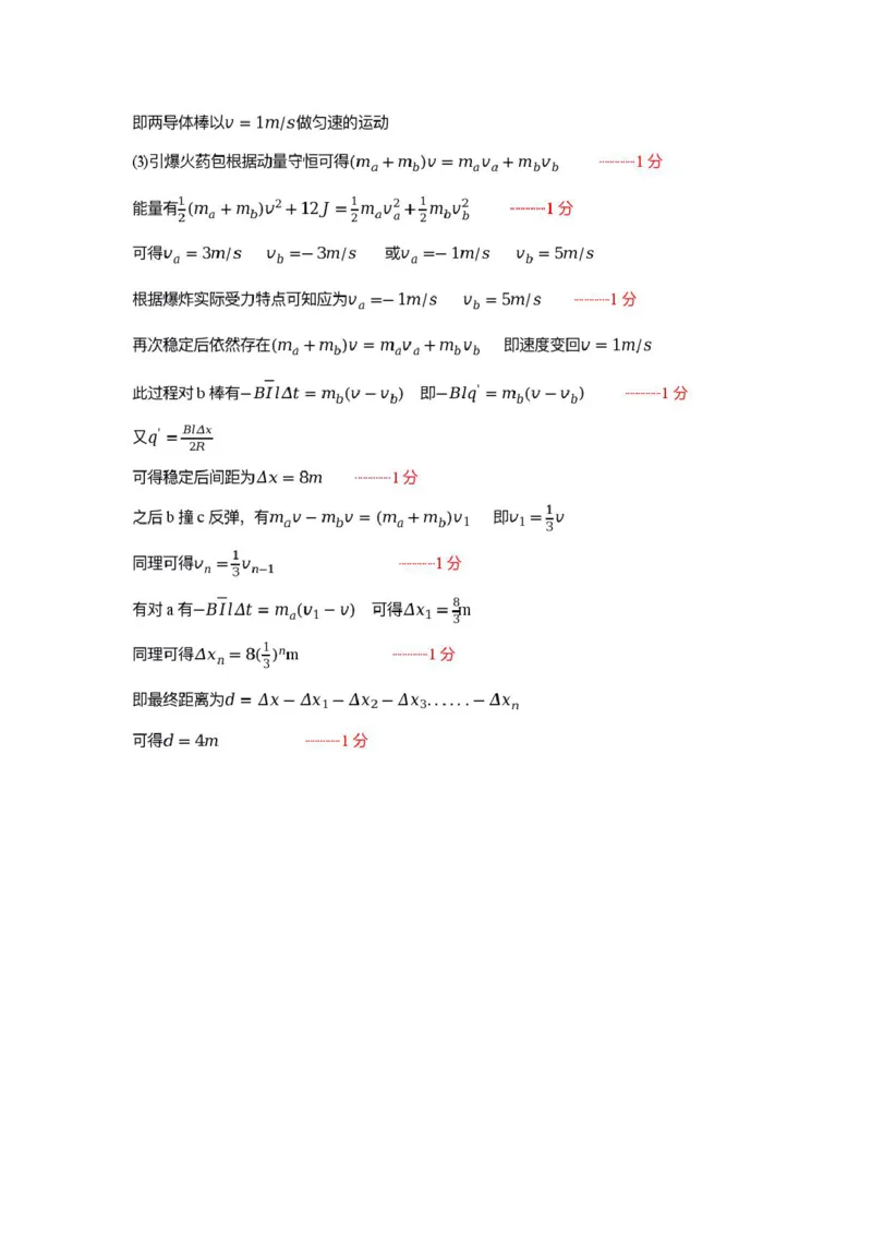 宜春市2026届高三模拟考试物理试卷及答案宜春市2026届高三模拟考试物理答案_2024-2026高三（6-6月题库）_2026年04月高三试卷_260414江西省宜春市2026届高三二模考试