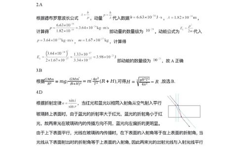 宜春市2026届高三模拟考试物理试卷及答案宜春市2026届高三模拟考试物理答案_2024-2026高三（6-6月题库）_2026年04月高三试卷_260414江西省宜春市2026届高三二模考试