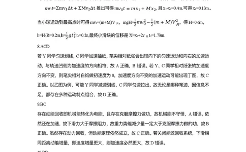 宜春市2026届高三模拟考试物理试卷及答案宜春市2026届高三模拟考试物理答案_2024-2026高三（6-6月题库）_2026年04月高三试卷_260414江西省宜春市2026届高三二模考试