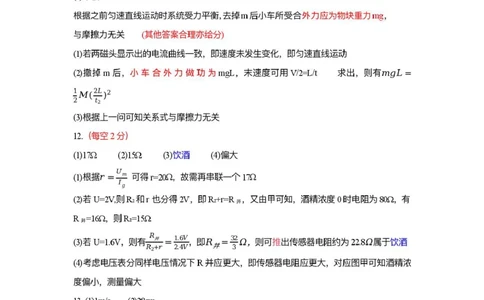 宜春市2026届高三模拟考试物理试卷及答案宜春市2026届高三模拟考试物理答案_2024-2026高三（6-6月题库）_2026年04月高三试卷_260414江西省宜春市2026届高三二模考试