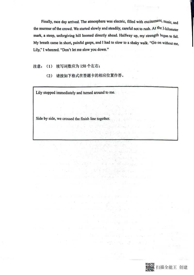 山东省中学联盟4月调研考试英语试题_2024-2026高三（6-6月题库）_2026年04月高三试卷_260405山东省2026年普通高中学业水平4月调研_山东省2026届普通高中学业水平4月调研英语试卷（含答案）