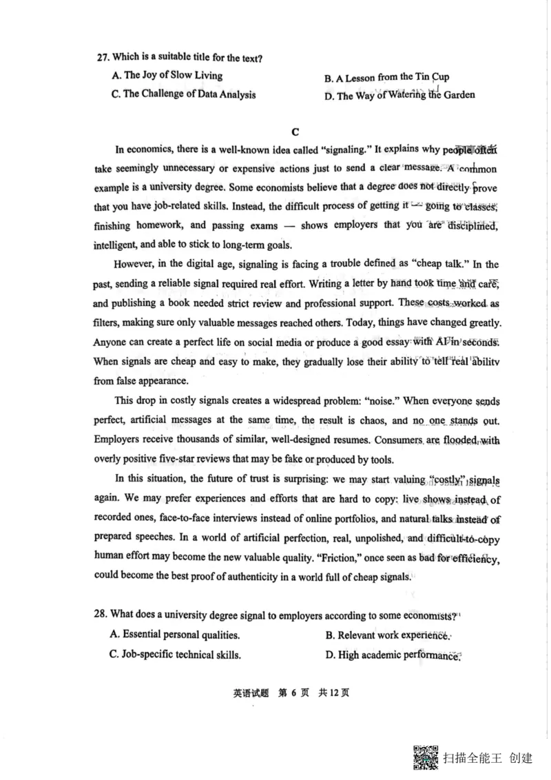山东省中学联盟4月调研考试英语试题_2024-2026高三（6-6月题库）_2026年04月高三试卷_260405山东省2026年普通高中学业水平4月调研_山东省2026届普通高中学业水平4月调研英语试卷（含答案）
