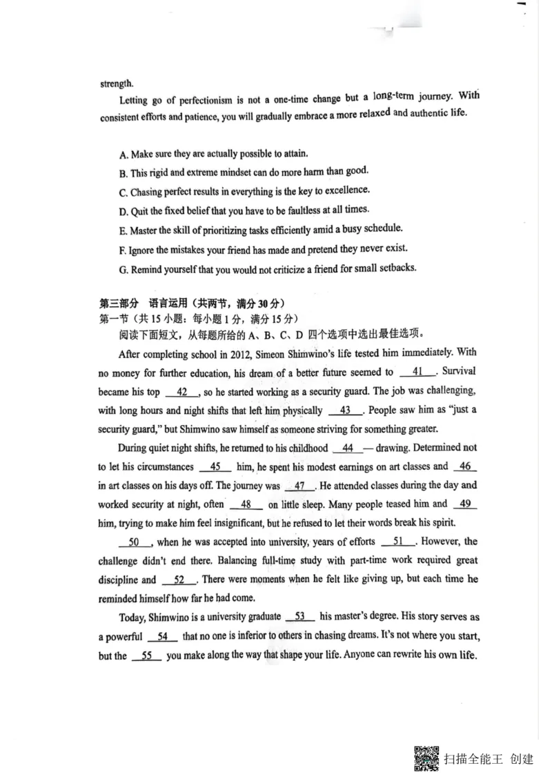 山东省中学联盟4月调研考试英语试题_2024-2026高三（6-6月题库）_2026年04月高三试卷_260405山东省2026年普通高中学业水平4月调研_山东省2026届普通高中学业水平4月调研英语试卷（含答案）