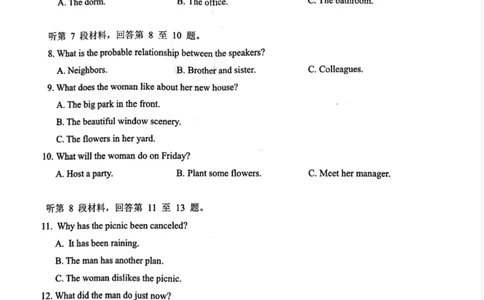 山东省中学联盟4月调研考试英语试题_2024-2026高三（6-6月题库）_2026年04月高三试卷_260405山东省2026年普通高中学业水平4月调研_山东省2026届普通高中学业水平4月调研英语试卷（含答案）