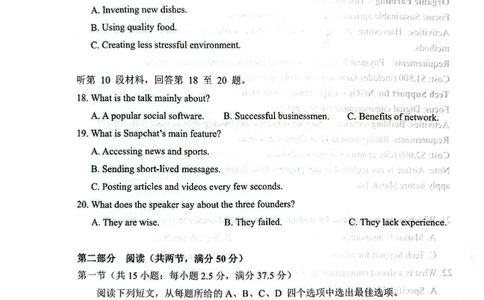 山东省中学联盟4月调研考试英语试题_2024-2026高三（6-6月题库）_2026年04月高三试卷_260405山东省2026年普通高中学业水平4月调研_山东省2026届普通高中学业水平4月调研英语试卷（含答案）