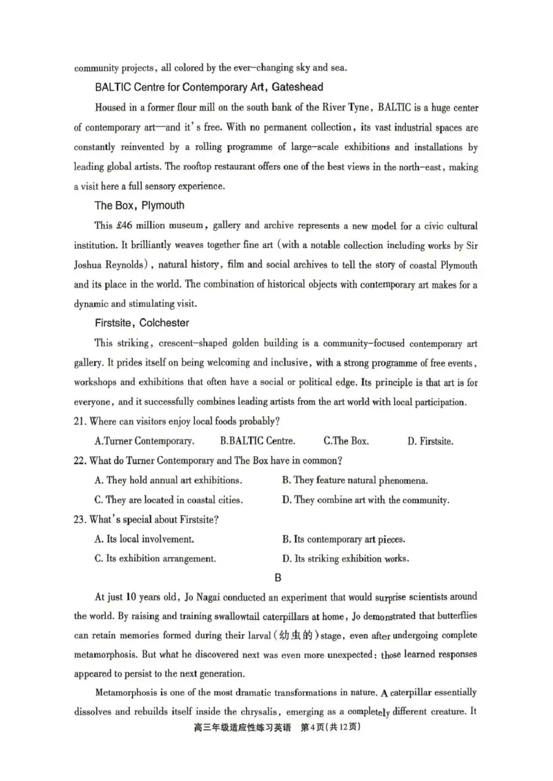 德阳市2026届高三年级适应性练习英语_2024-2026高三（6-6月题库）_2026年04月高三试卷_260425四川省德阳市2026届高三年级适应性练习（德阳三诊）（全科）