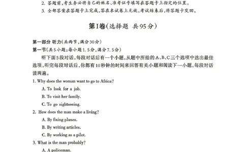 德阳市2026届高三年级适应性练习英语_2024-2026高三（6-6月题库）_2026年04月高三试卷_260425四川省德阳市2026届高三年级适应性练习（德阳三诊）（全科）