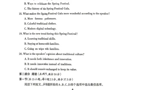 德阳市2026届高三年级适应性练习英语_2024-2026高三（6-6月题库）_2026年04月高三试卷_260425四川省德阳市2026届高三年级适应性练习（德阳三诊）（全科）