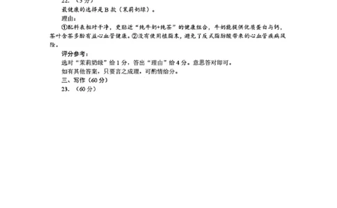 语文答案-黑龙江实验中学2026届高三学年联合模拟考试_2024-2026高三（6-6月题库）_2026年03月高三试卷_260304黑龙江省实验中学2026届高三学年3月联合模拟考试（全科）