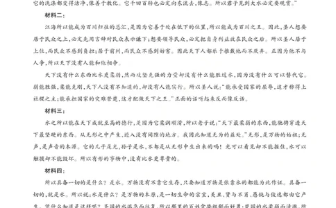 语文答案-2026山西高三小高考五(素质评价)_2024-2026高三（6-6月题库）_2026年04月高三试卷_260413山西2026届高三天一小高考五(素质评价)（全科）_语文