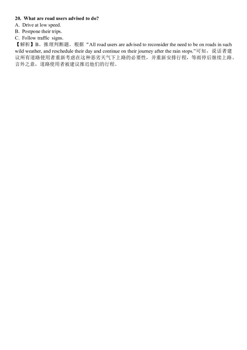 2024年浙江高考英语01月（解析版）_高考知识库_全国高考历年真题_❤️浙江省高考真题备考2026_3.浙江英语高考2008-2026.1