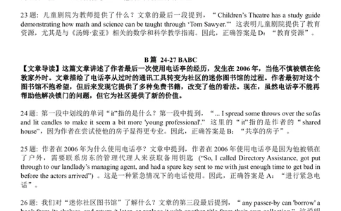 2024年浙江高考英语01月（解析版）_高考知识库_全国高考历年真题_❤️浙江省高考真题备考2026_3.浙江英语高考2008-2026.1