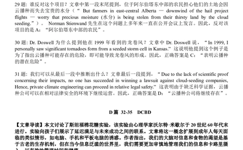 2024年浙江高考英语01月（解析版）_高考知识库_全国高考历年真题_❤️浙江省高考真题备考2026_3.浙江英语高考2008-2026.1