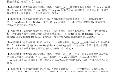 2024年浙江高考英语01月（解析版）_高考知识库_全国高考历年真题_❤️浙江省高考真题备考2026_3.浙江英语高考2008-2026.1