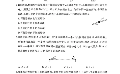 物理试题_2024-2026高三（6-6月题库）_2026年04月高三试卷_260403青桐鸣大联考2026年高三4月内部练（全科）_青桐鸣大联考2026年高三4月内部练物理