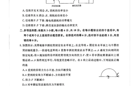 物理试题_2024-2026高三（6-6月题库）_2026年04月高三试卷_260403青桐鸣大联考2026年高三4月内部练（全科）_青桐鸣大联考2026年高三4月内部练物理