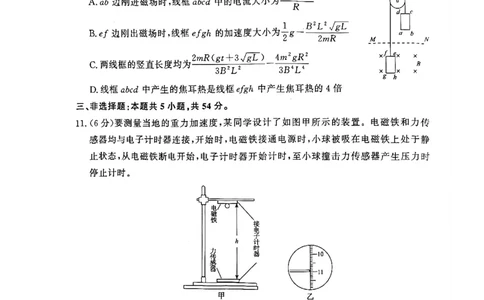 物理试题_2024-2026高三（6-6月题库）_2026年04月高三试卷_260403青桐鸣大联考2026年高三4月内部练（全科）_青桐鸣大联考2026年高三4月内部练物理