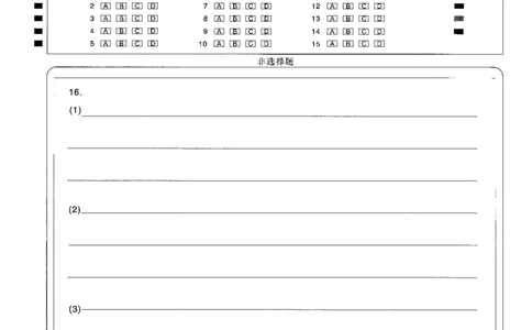 武汉市2026届高三年级四月供题地理答题卡_2024-2026高三（6-6月题库）_2026年04月高三试卷_260430武汉市2026届高三年级四月供题（武汉四调）（全科）_答题卡