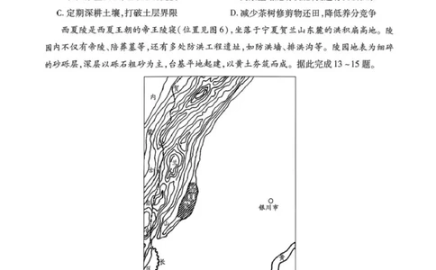 山西省晋中市2026年3月高三年级调研测试地理_2024-2026高三（6-6月题库）_2026年03月高三试卷_260313山西省晋中市2026年3月高三年级调研测试（晋中二模）（全科）