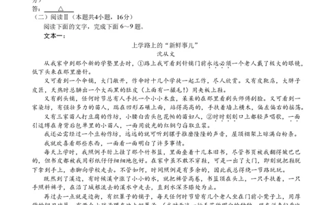 成都市第七中学2025&mdash;2026学年度下期高2026届开学考试语文_2024-2026高三（6-6月题库）_2026年03月高三试卷_260302四川省成都市第七中学2025&mdash;2026学年度下期高2026届开学考试（全科）