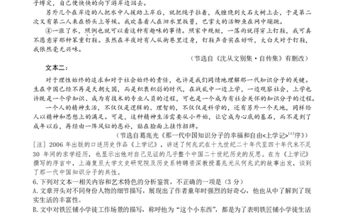 成都市第七中学2025&mdash;2026学年度下期高2026届开学考试语文_2024-2026高三（6-6月题库）_2026年03月高三试卷_260302四川省成都市第七中学2025&mdash;2026学年度下期高2026届开学考试（全科）