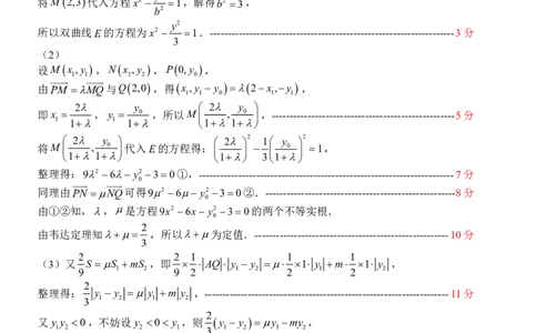 数学答案及评分标准_2024-2026高三（6-6月题库）_2026年04月高三试卷_260405山东省2026年普通高中学业水平4月调研_山东省2026届普通高中学业水平4月调研数学试卷（含答案）