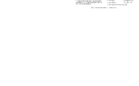 安徽高考1号卷&middot;A10联盟2026届高考原创预测卷（二）物理试题_2024-2026高三（6-6月题库）_2026年04月高三试卷_260422安徽1号卷&middot;A10联盟2026届高三下学期高考原创预测物理试卷