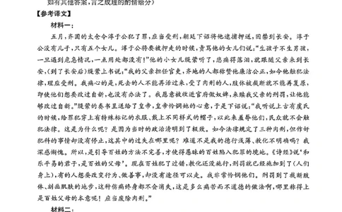 语文试题卷(26-348C)官方答案_2024-2026高三（6-6月题库）_2026年04月高三试卷_260430湖南省金太阳联考暨怀化市2026年高考第二次仿真模拟诊断性考试