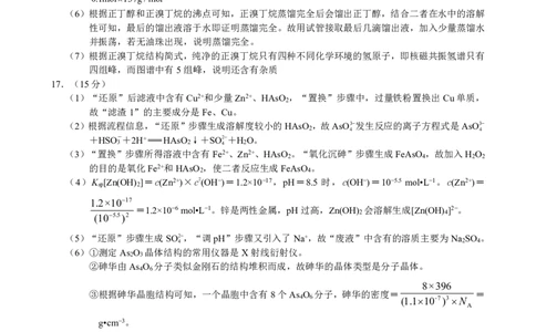 宜宾市普通高中2023级第二次诊断性测试化学答案_2024-2026高三（6-6月题库）_2026年03月高三试卷_260321四川省宜宾市普通高中2023级第二次诊断性测试（全科）