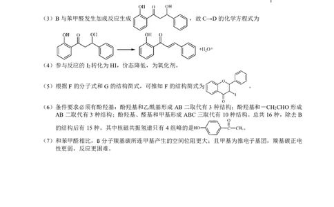 宜宾市普通高中2023级第二次诊断性测试化学答案_2024-2026高三（6-6月题库）_2026年03月高三试卷_260321四川省宜宾市普通高中2023级第二次诊断性测试（全科）