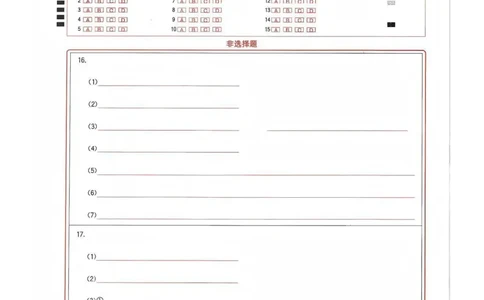 化学答题卡_2024-2026高三（6-6月题库）_2026年02月高三试卷_260201湖北省2026届武汉市武昌区元月高三期末考试（全科）