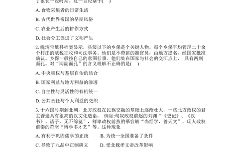 吉林通化市梅河口市第五中学2025-2026学年高三下学期开学考试历史试卷（含答案）_2024-2026高三（6-6月题库）_2026年03月高三试卷