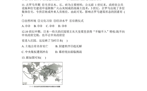 吉林通化市梅河口市第五中学2025-2026学年高三下学期开学考试历史试卷（含答案）_2024-2026高三（6-6月题库）_2026年03月高三试卷