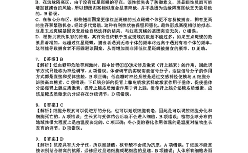 生物答案_2024-2026高三（6-6月题库）_2026年03月高三试卷_260308安徽省江南十校2026届高三下学期3月开学考试（全科）_安徽省江南十校2026届高三下学期开学考试生物试卷（含答案）