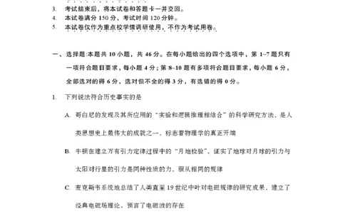 物理-辽宁省多校调研2026年高三2月份联合考试(二)_2024-2026高三（6-6月题库）_2026年02月高三试卷_260226辽宁省多校调研2026年高三2月份联合考试(二)
