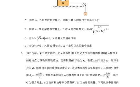 物理-辽宁省多校调研2026年高三2月份联合考试(二)_2024-2026高三（6-6月题库）_2026年02月高三试卷_260226辽宁省多校调研2026年高三2月份联合考试(二)
