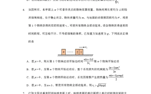 物理-辽宁省多校调研2026年高三2月份联合考试(二)_2024-2026高三（6-6月题库）_2026年02月高三试卷_260226辽宁省多校调研2026年高三2月份联合考试(二)