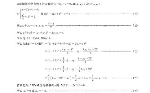 数学一模答案_2024-2026高三（6-6月题库）_2026年03月高三试卷_2603112026届河北唐山市高三下学期第一次模拟演练试卷_河北唐山市2026届高三下学期第一次模拟演练数学试题