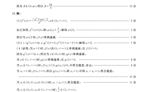 数学一模答案_2024-2026高三（6-6月题库）_2026年03月高三试卷_2603112026届河北唐山市高三下学期第一次模拟演练试卷_河北唐山市2026届高三下学期第一次模拟演练数学试题